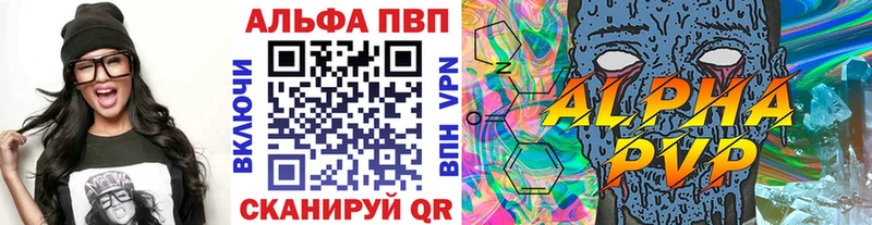 APVP Соль  блэк спрут маркетплейс  Можайск 