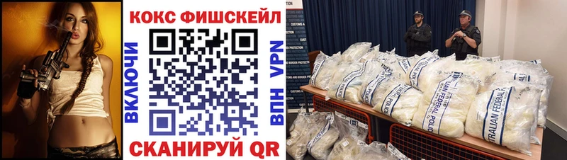 COCAIN Fish Scale  Можайск 