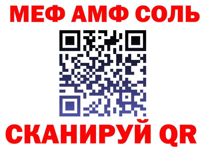 Амфетамин 97% ссылки это гидра Можайск