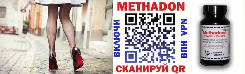 МЕТАДОН кристалл  Можайск 