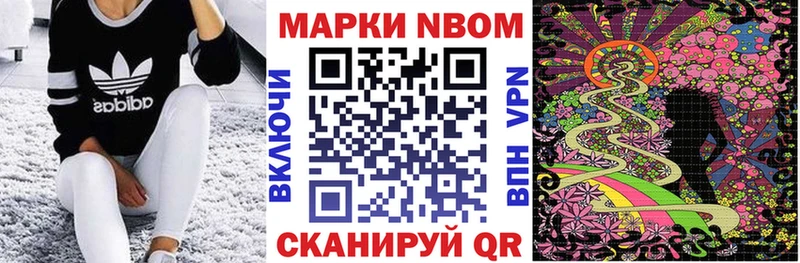 Марки 25I-NBOMe 1,5мг где найти Можайск
